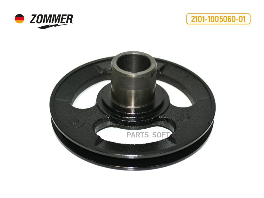 ZOMMER 2101100506001 Шкив коленвала 2101-07 чугунный ZOMMER 1657₽