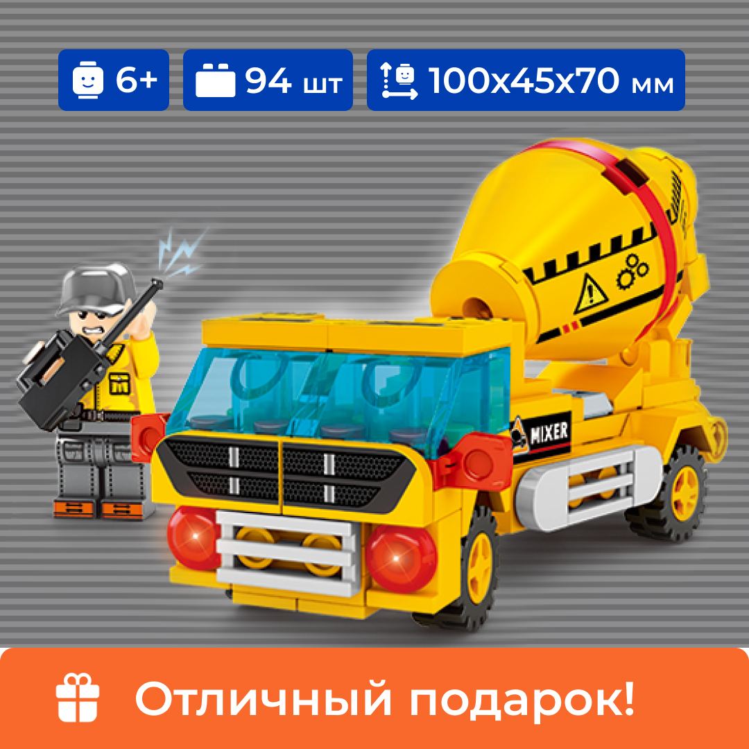 

Конструктор Sembo Block Бетономешалка 8в1, для мальчиков 6+, 94 деталей, 2768