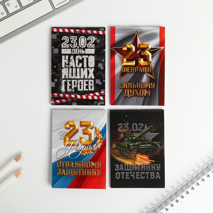 

МИКС Блокнотов А7 16 листов "23 Февраля", 23 Февраля