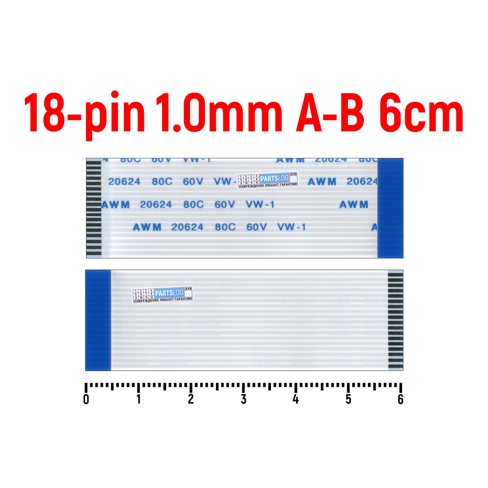 

Шлейф FFC 18-pin Шаг 1.0mm Длина 6cm Обратный A-B AWM 20624 80C 60V VW-1