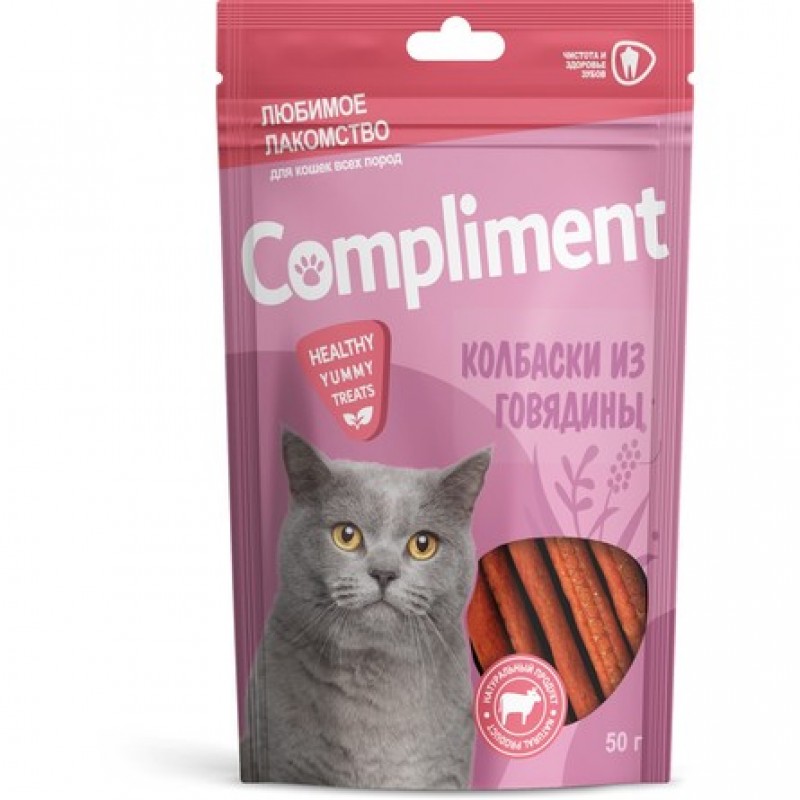 Лакомство Compliment для кошек, колбаски из говядины, 50 г