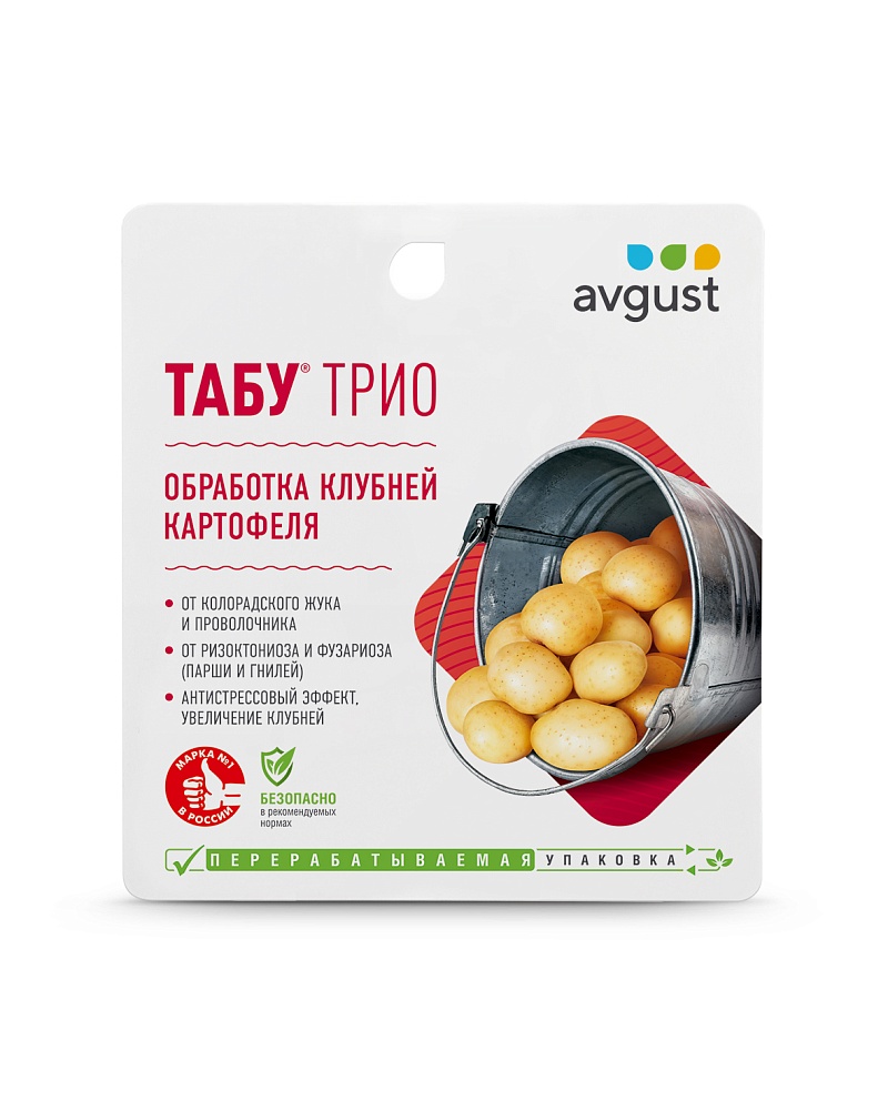 Средство для защиты от болезней картофеля AVGUST Табу ТРИО комплекс 3 средства, 4 упаковки