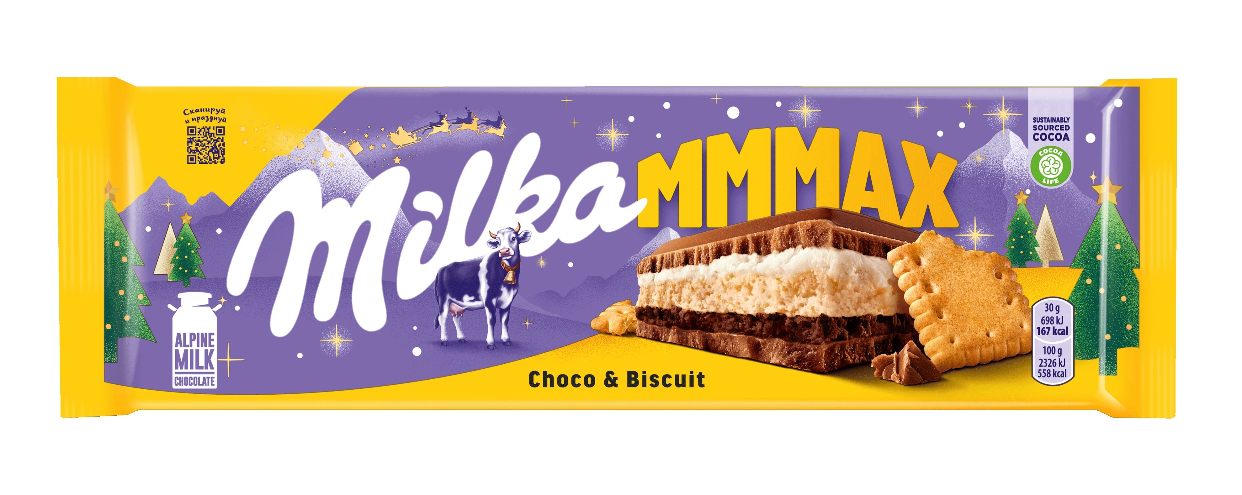 Молочный шоколад Milka, с Печеньем, Флоу-пак, 300гр.