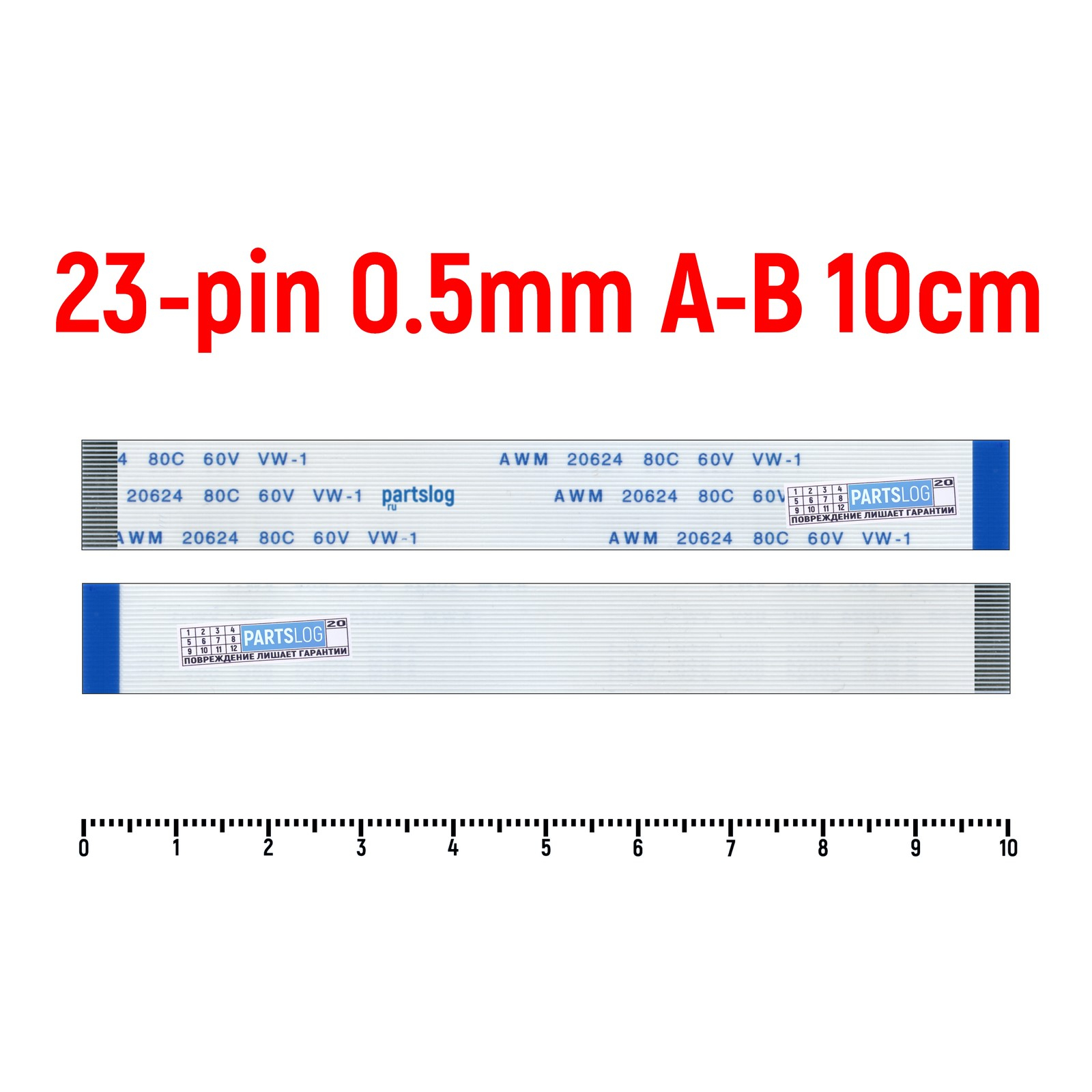 

Шлейф FFC 23-pin Шаг 0.5mm Длина 10cm Обратный A-B AWM 20624 80C 60V VW-1