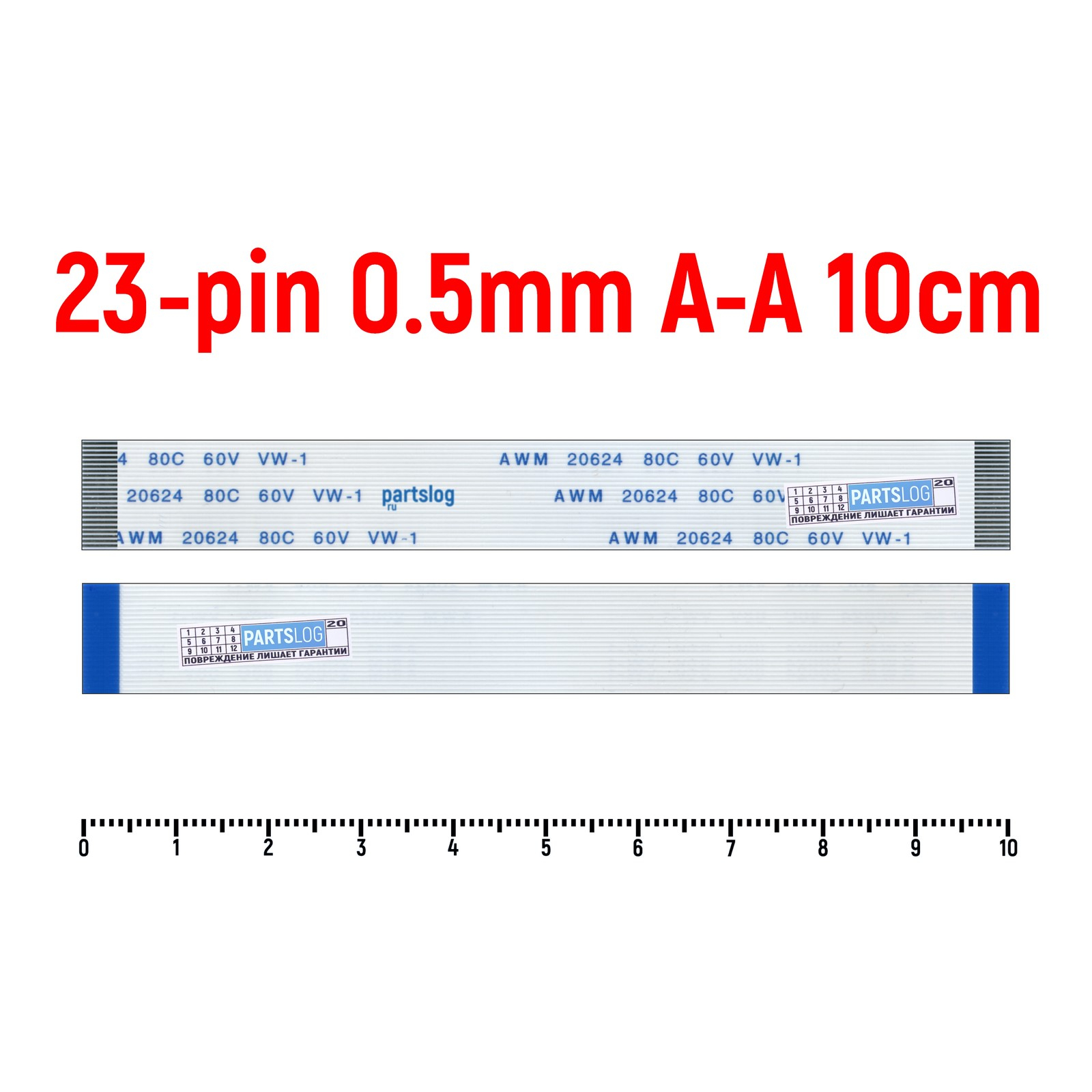 

Шлейф FFC 23-pin Шаг 0.5mm Длина 10cm Прямой A-A AWM 20624 80C 60V VW-1