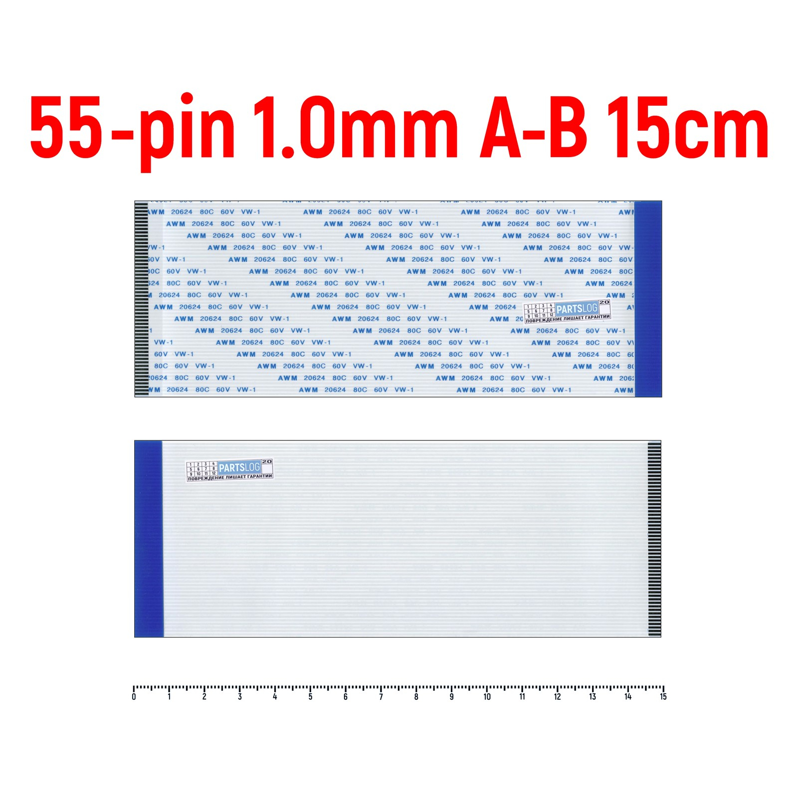 

Шлейф FFC 55-pin Шаг 1.0mm Длина 15cm Обратный A-B AWM 20624 80C 60V VW-1