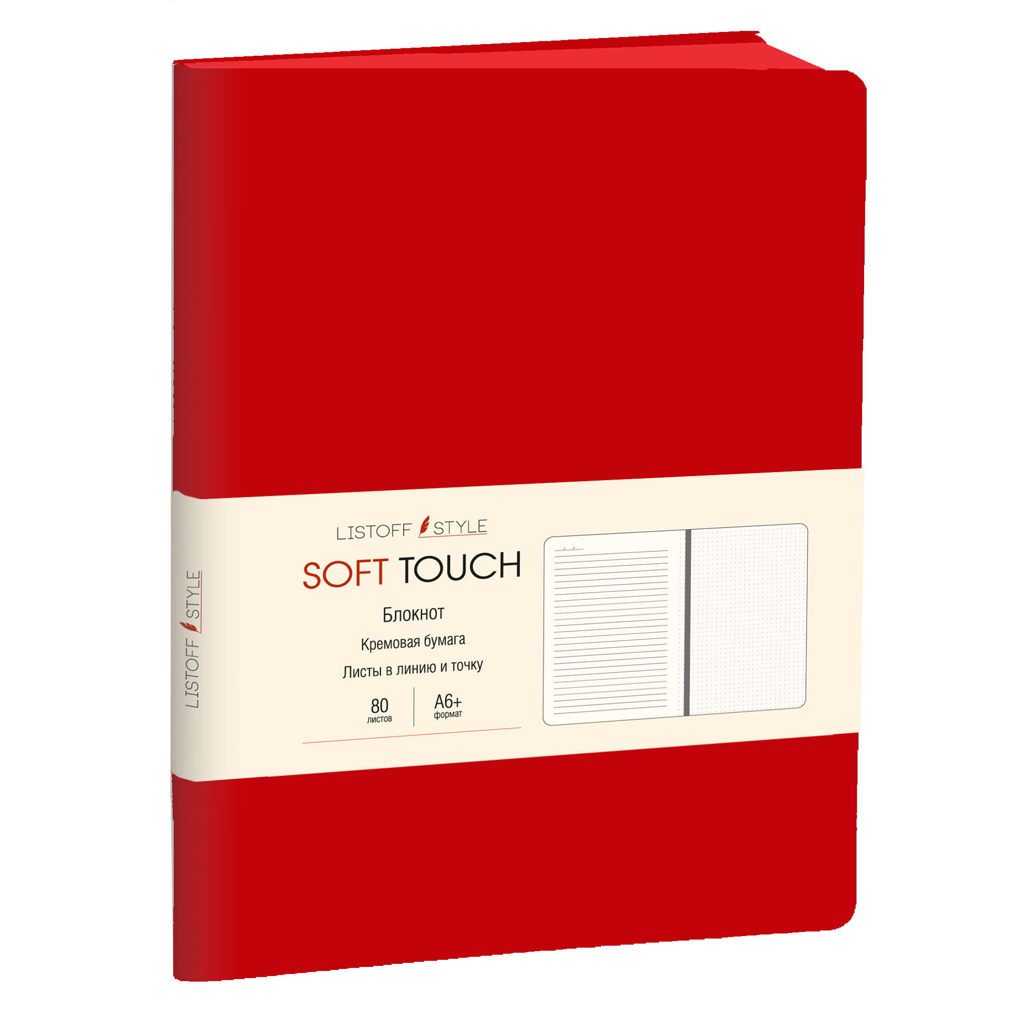 

Книга для записей Listoff Soft Touch. Сочный бордовый А6+,80 КЗСК6803456