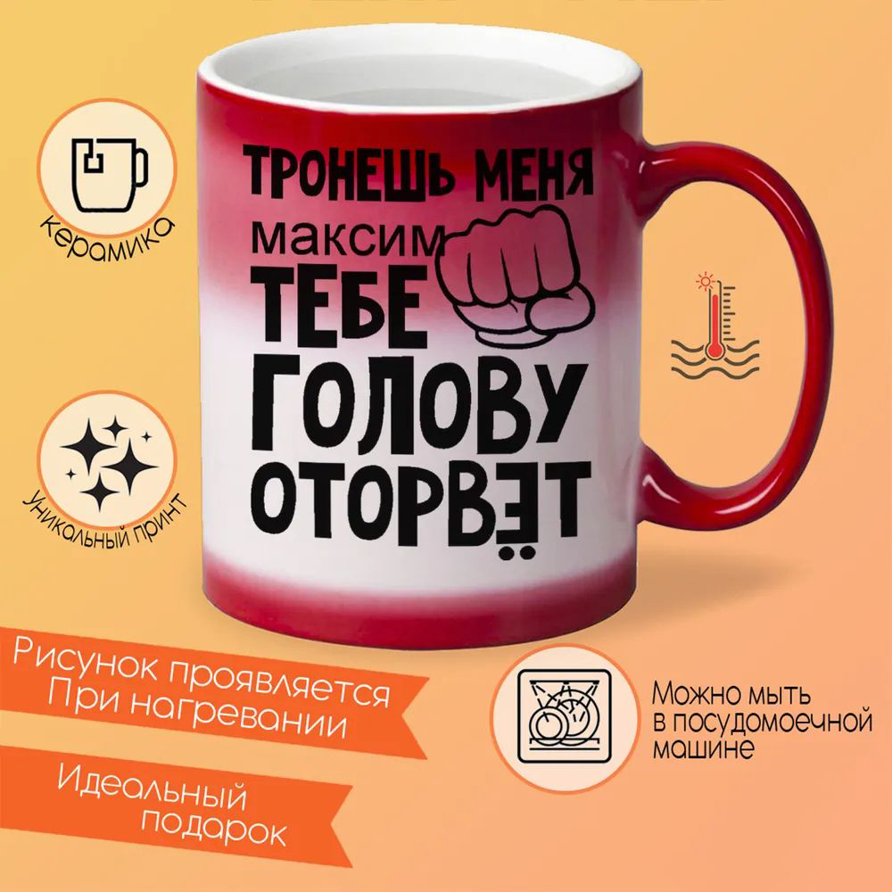 

Кружка CoolPodarok Прикол 14 февраля Однажды я загадала тебя и ты сбылся