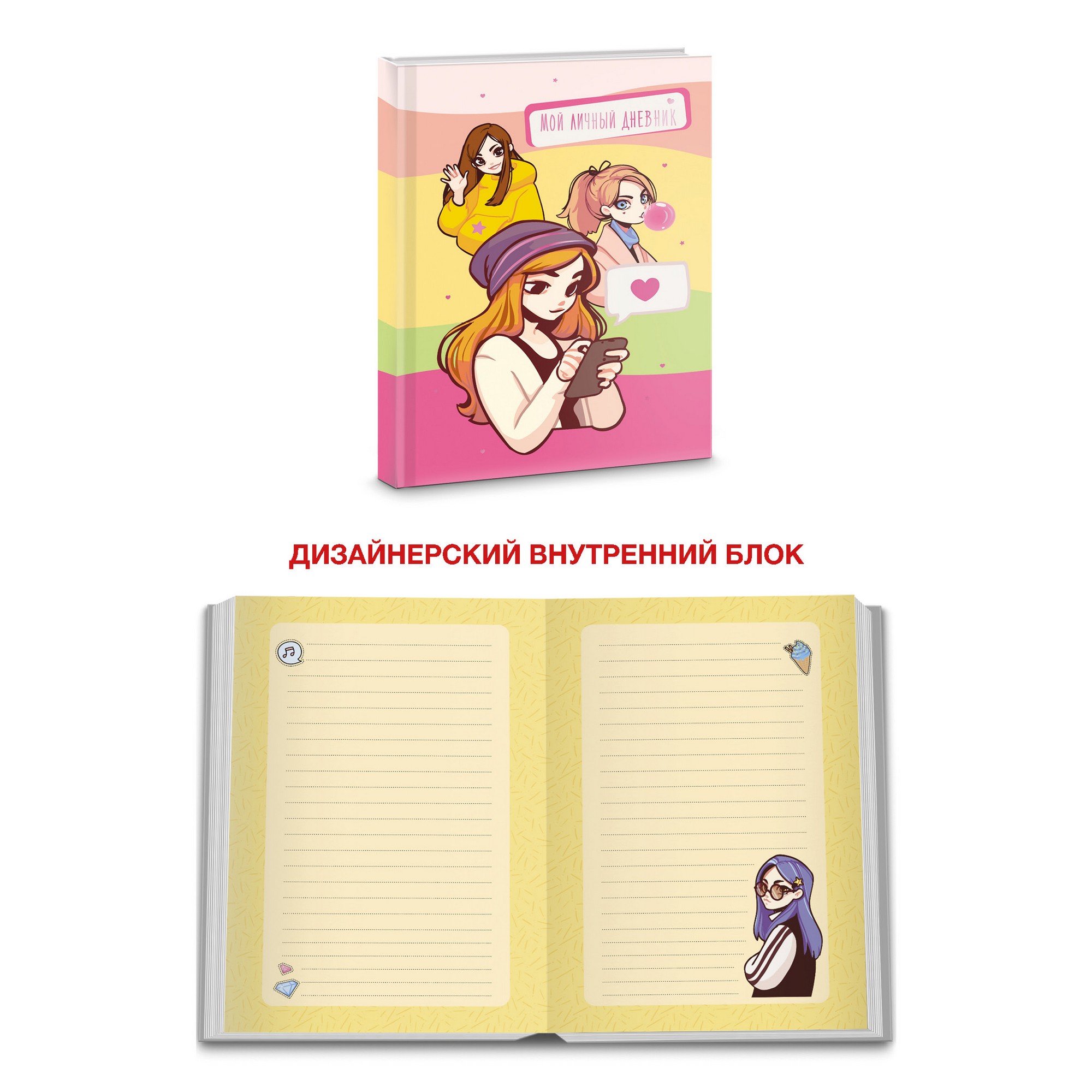 фото Книга для записей unnika land личный дневник. дизайн 3 а6,48 етиф648318