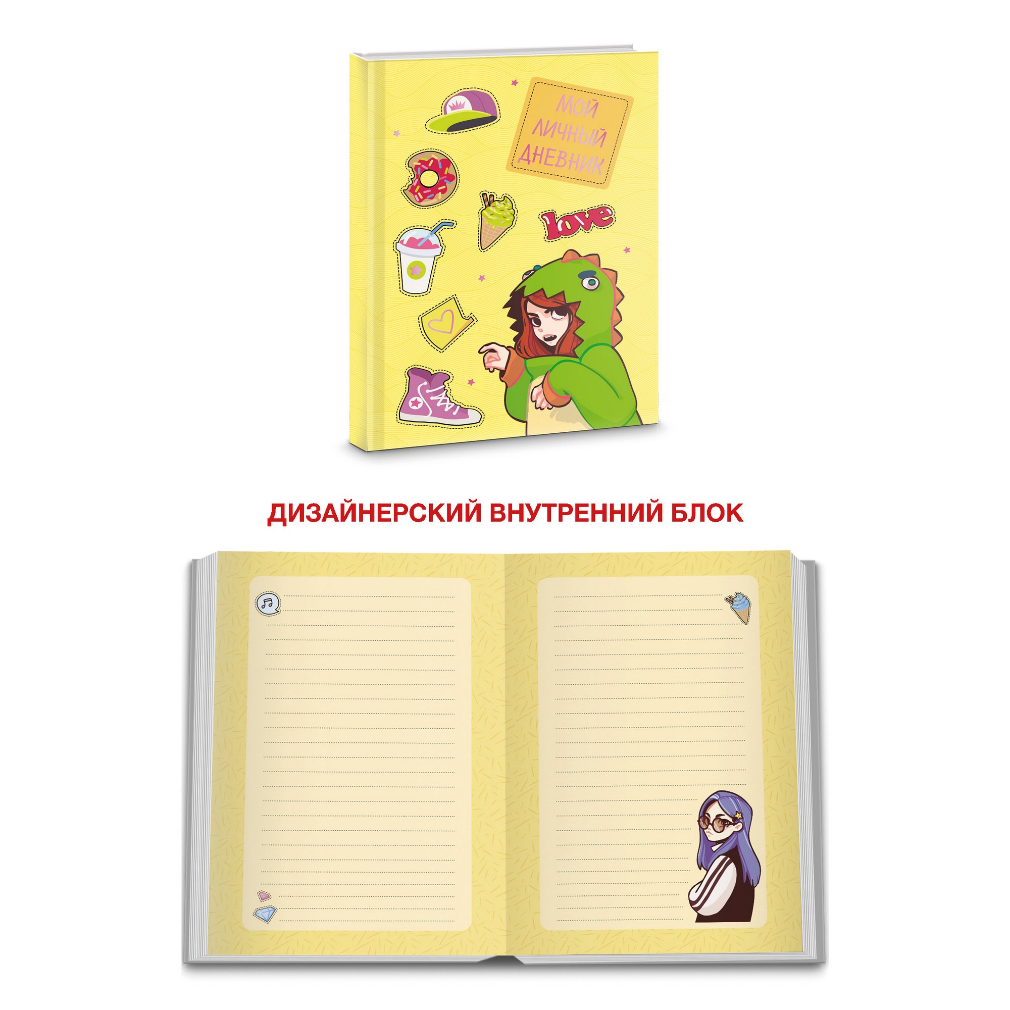 фото Книга для записей unnika land личный дневник. дизайн 2 а6,48 етиф648317