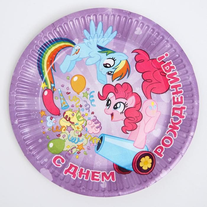 

Hasbro С Днем Рождения, Little Pony