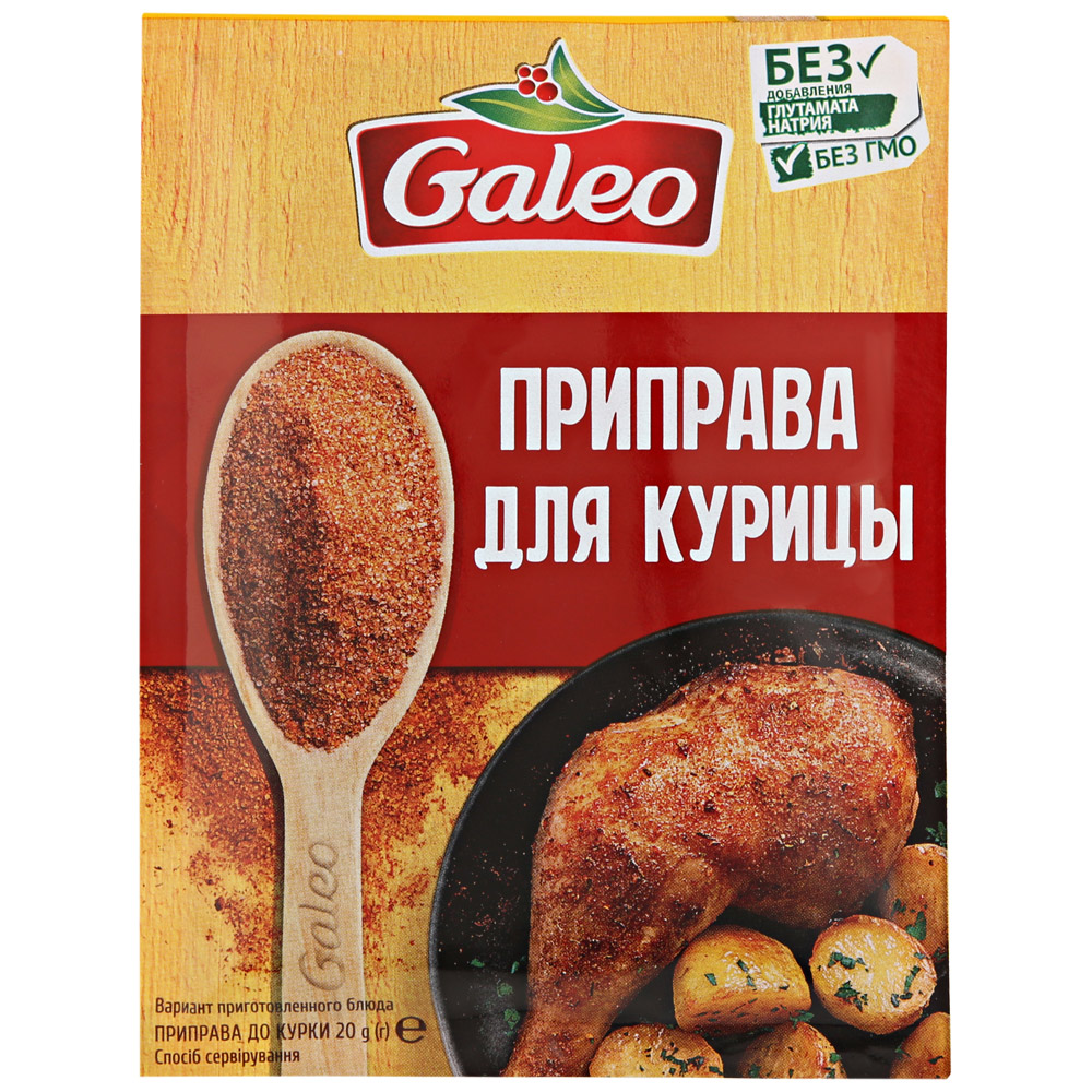 

Приправа галео для курицы 20г