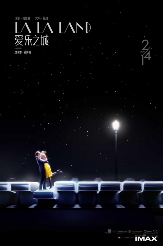 

Постер к фильму "Ла-Ла Ленд" (La La Land) A2