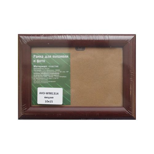 

Рама со стеклом, 21х30 см (W981314 вишня) AH3