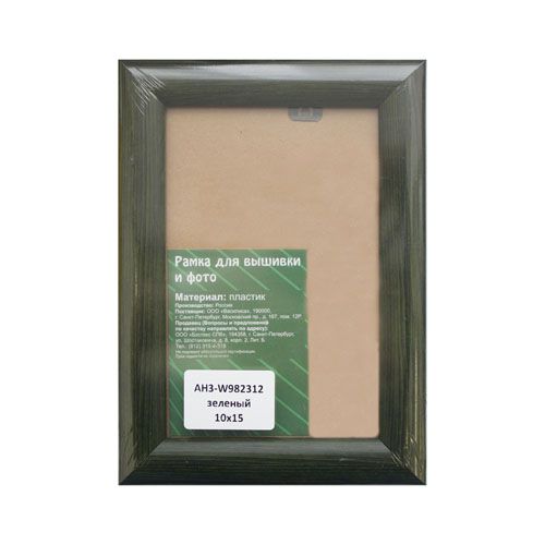 

Рама со стеклом, 10х15 см (W932312 зеленый) AH3