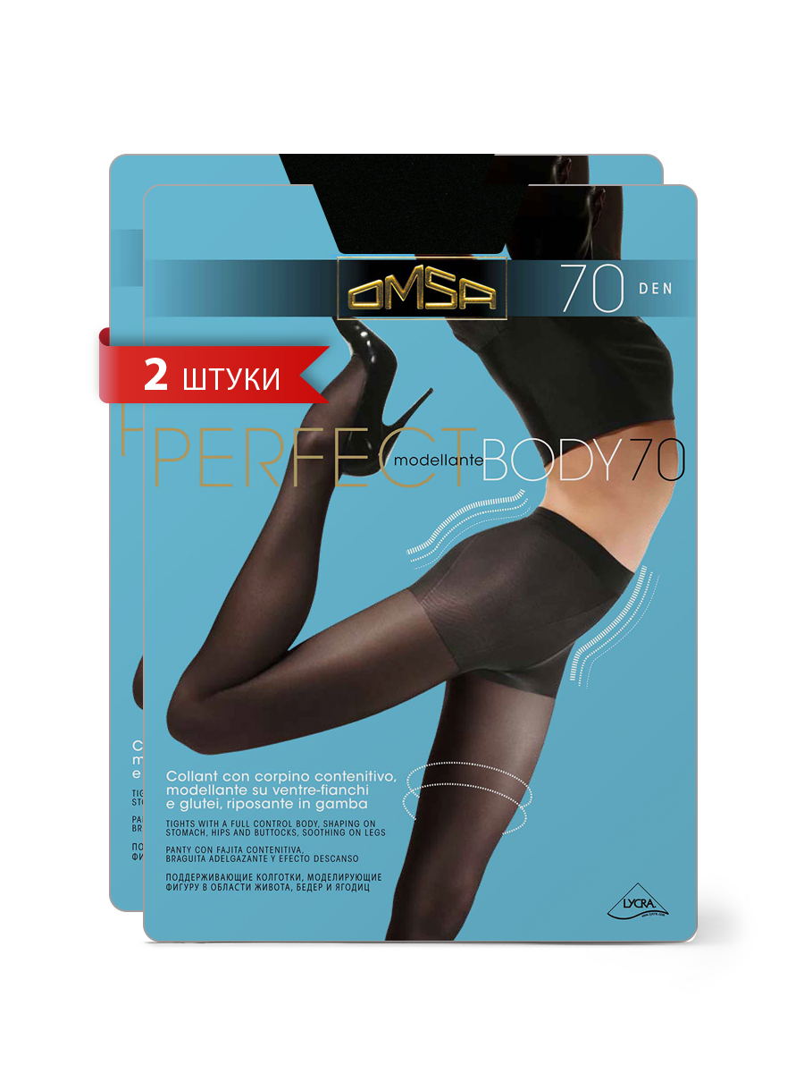 

Комплект колготок Omsa PERFECT BODY 70 nero 2, Черный, PERFECT BODY 70 (спайка 2 шт)