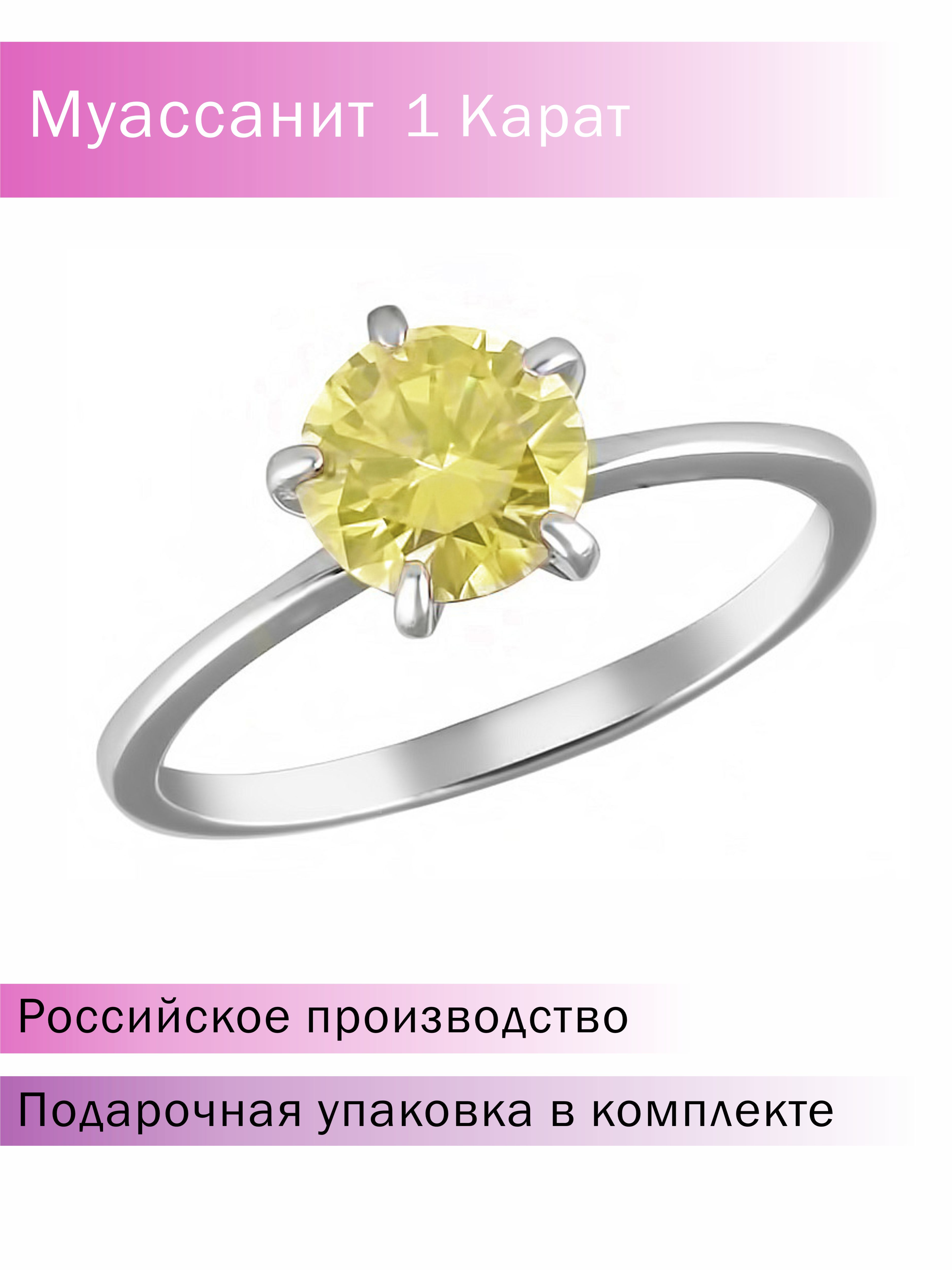 

Кольцо из серебра р.  Lair R-124_1-YMU, муассанит, R-124_1-YMU