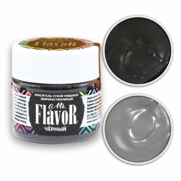 Краситель натуральный сухой Черный (оксид железа) Mr.Flavor, 10 гр.