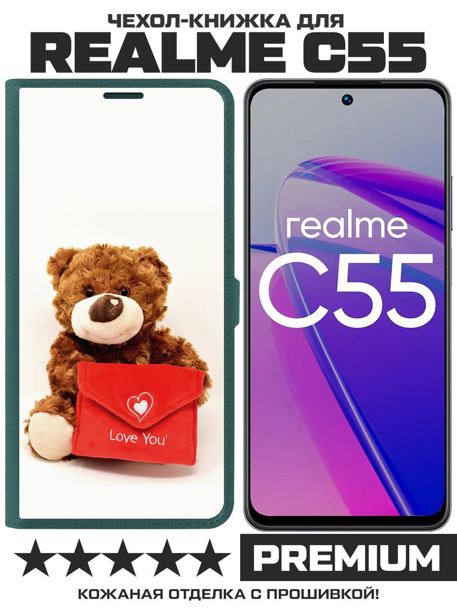 

Чехол-книжка Eco Book для Realme C55 Медвежонок тебя любит, Зеленый