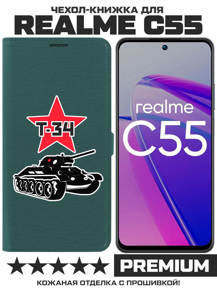 Чехол-книжка Eco Book для Realme C55 Т-34