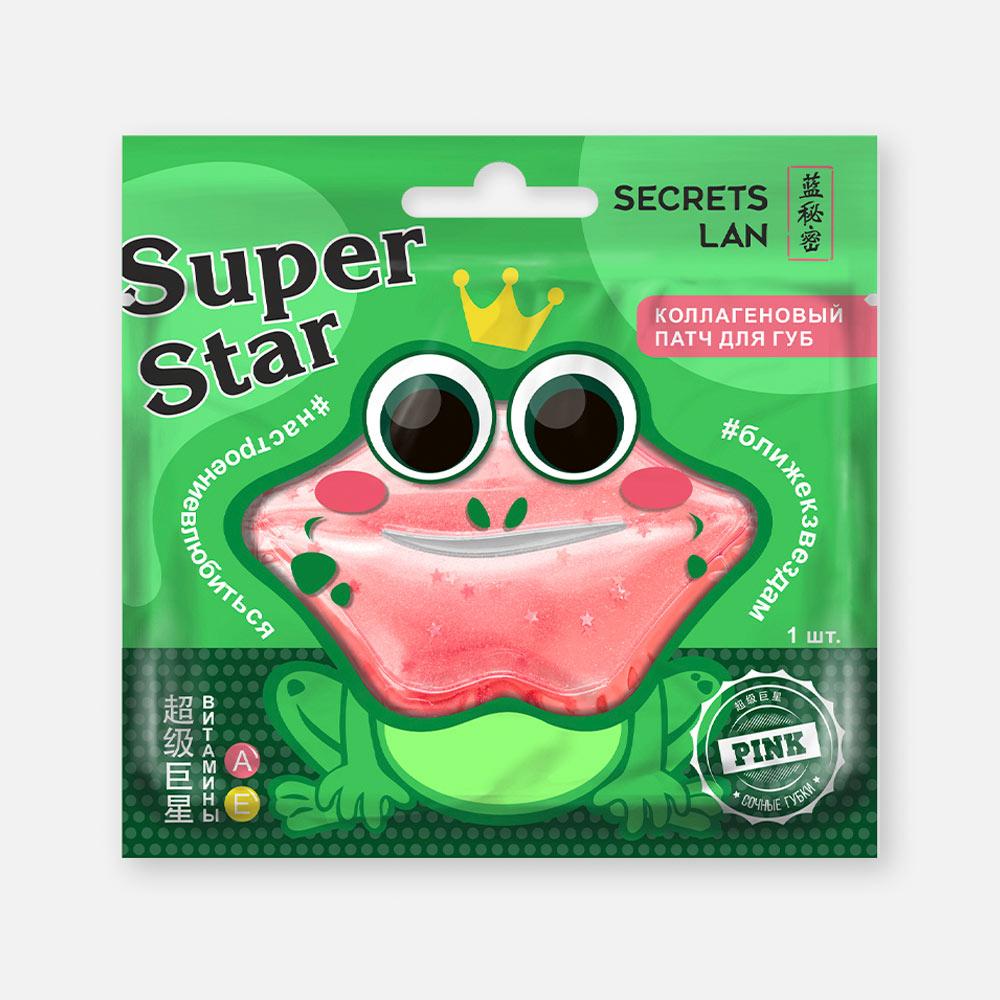 Коллагеновые патчи для губ Секреты Лан Super Star Pink, с витаминами А и Е, 8 г