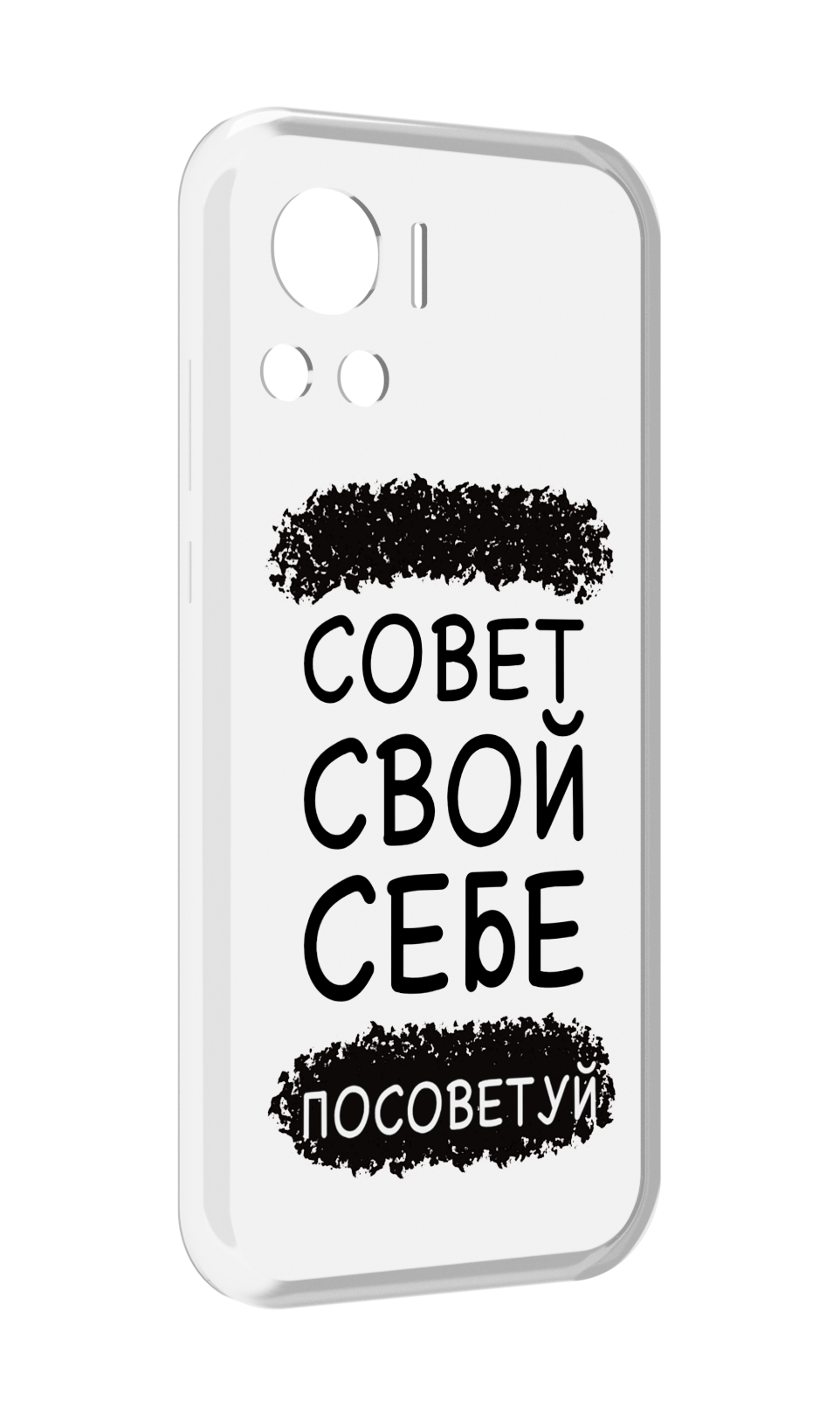 

Чехол MyPads Совет-свой-себе-посоветуй для Motorola Edge 30 Ultra, Прозрачный, Tocco