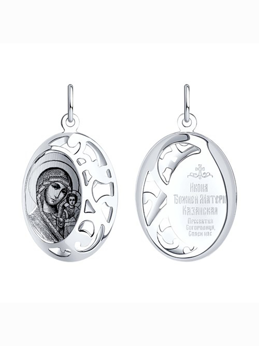 Подвески и кулоны серебряные Подвеска из серебра  585Gold 903002514
