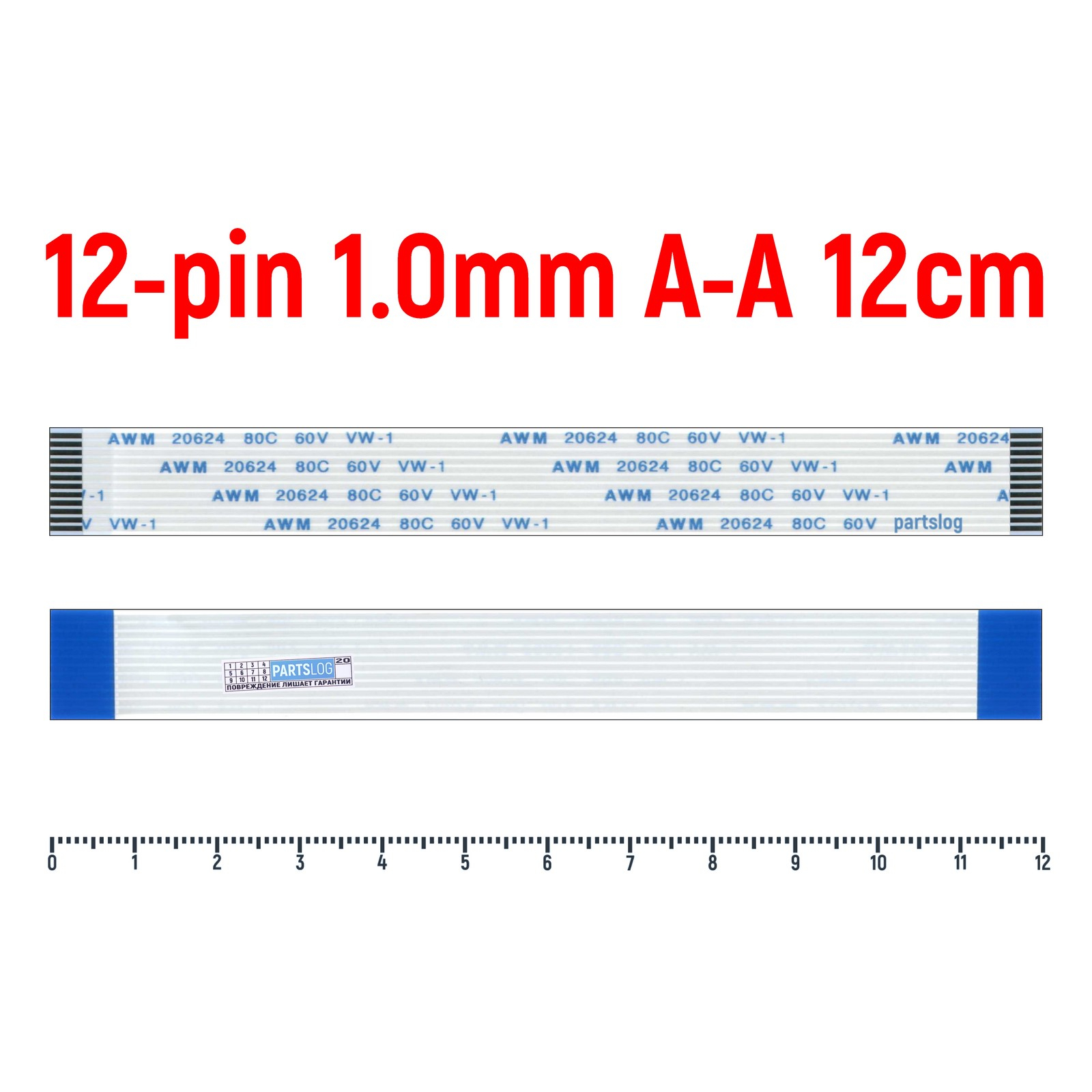 

Шлейф FFC 12-pin Шаг 1.0mm Длина 12cm Прямой A-A AWM 20624 80C 60V VW-1