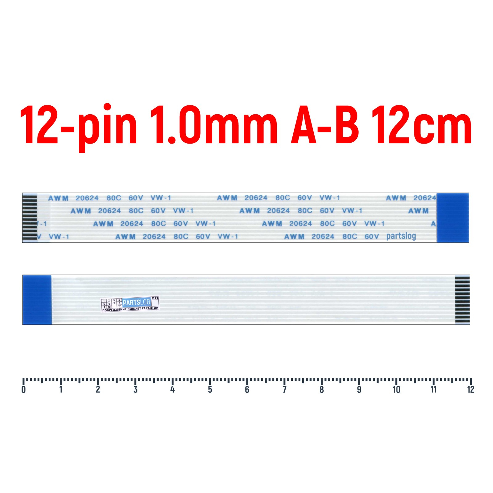 

Шлейф FFC 12-pin Шаг 1.0mm Длина 12cm Обратный A-B AWM 20624 80C 60V VW-1