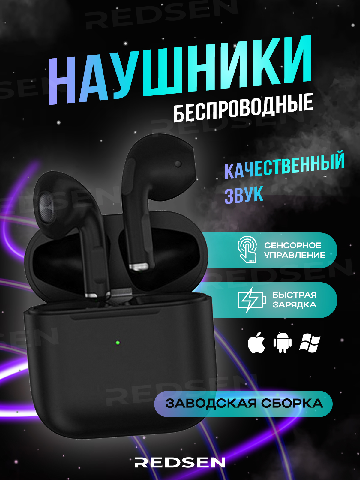 

Беспроводные наушники Redsen Pro5 Black (Pro5TWSb), Pro5