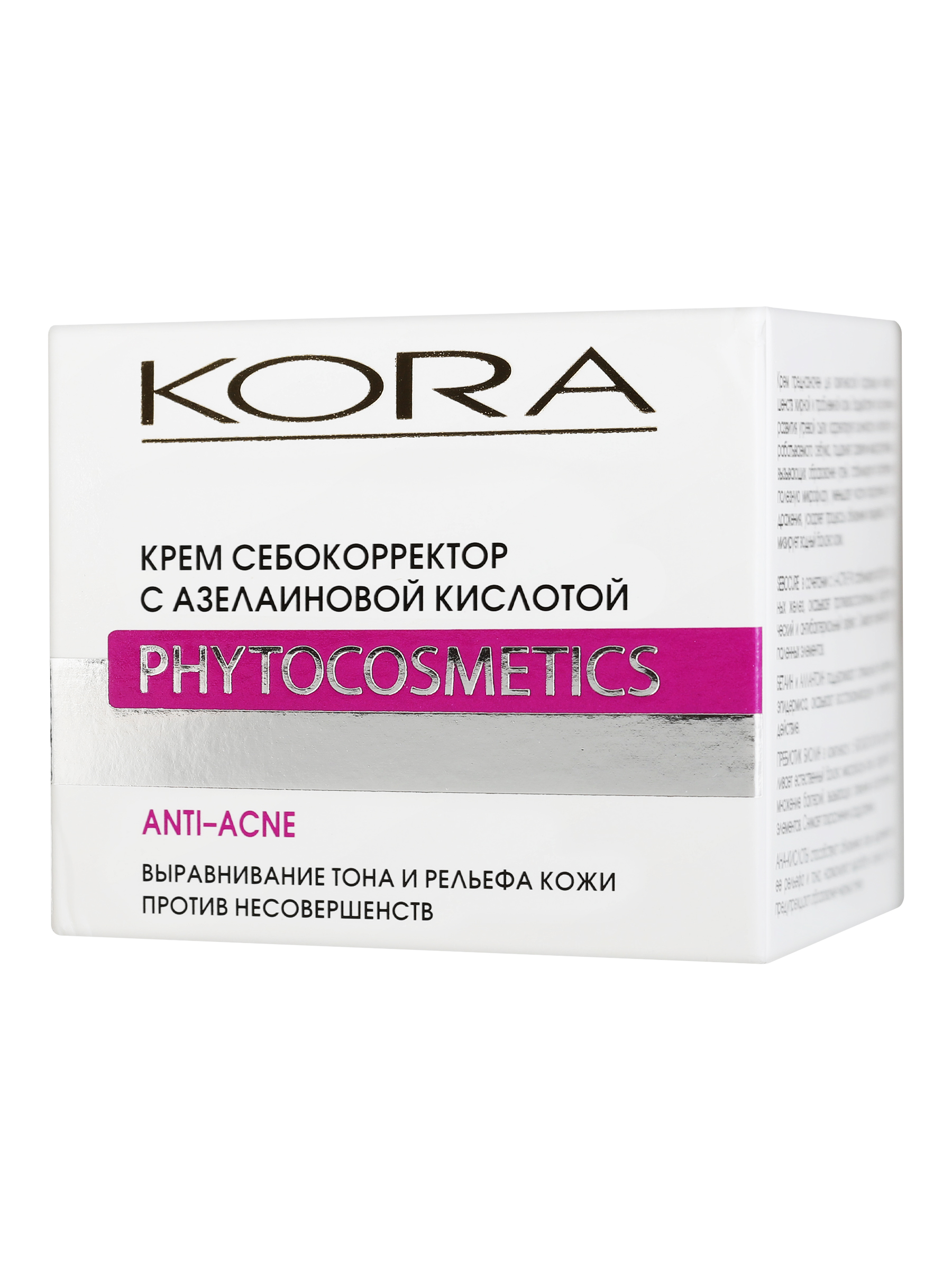 Крем для лица KORA для жирной и проблемной кожи Anti-Acne с кислотами, увлажняющий, 50 мл