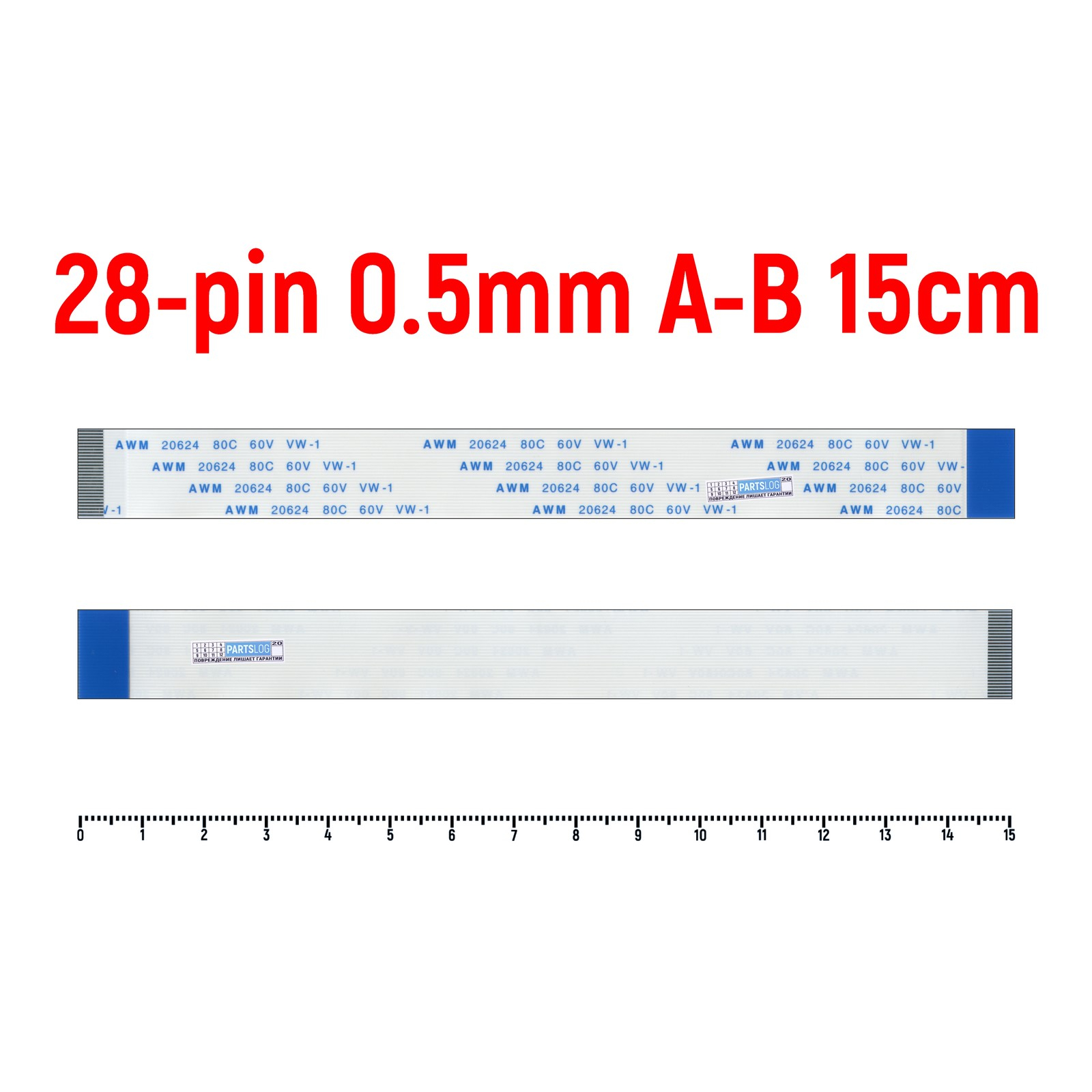 

Шлейф FFC 28-pin Шаг 0.5mm Длина 15cm Обратный A-B AWM 20624 80C 60V VW-1