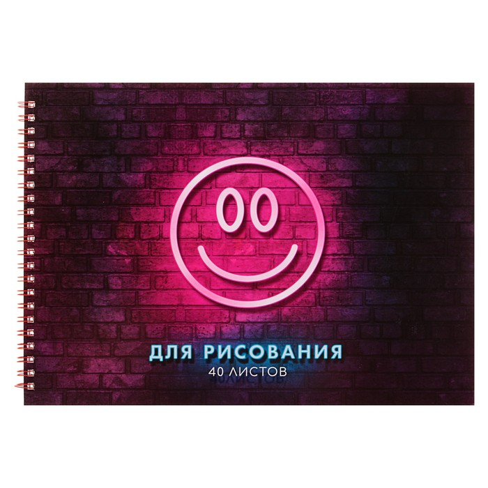 

Альбом для рисования А4, 40 листов на гребне "Смайл", обложка мелованный картон, блок 100