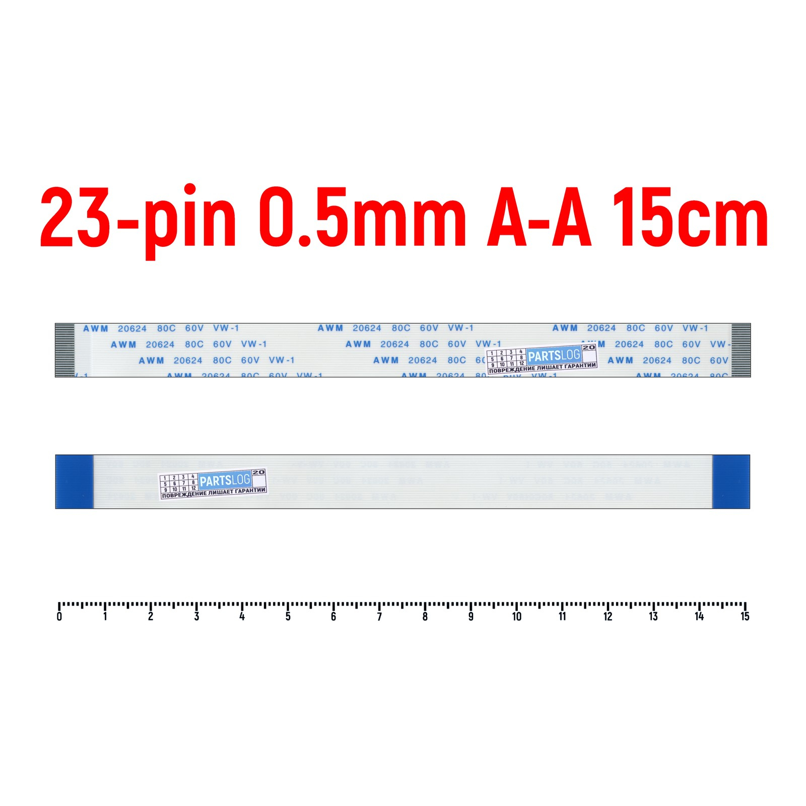 

Шлейф FFC 23-pin Шаг 0.5mm Длина 15cm Прямой A-A AWM 20624 80C 60V VW-1