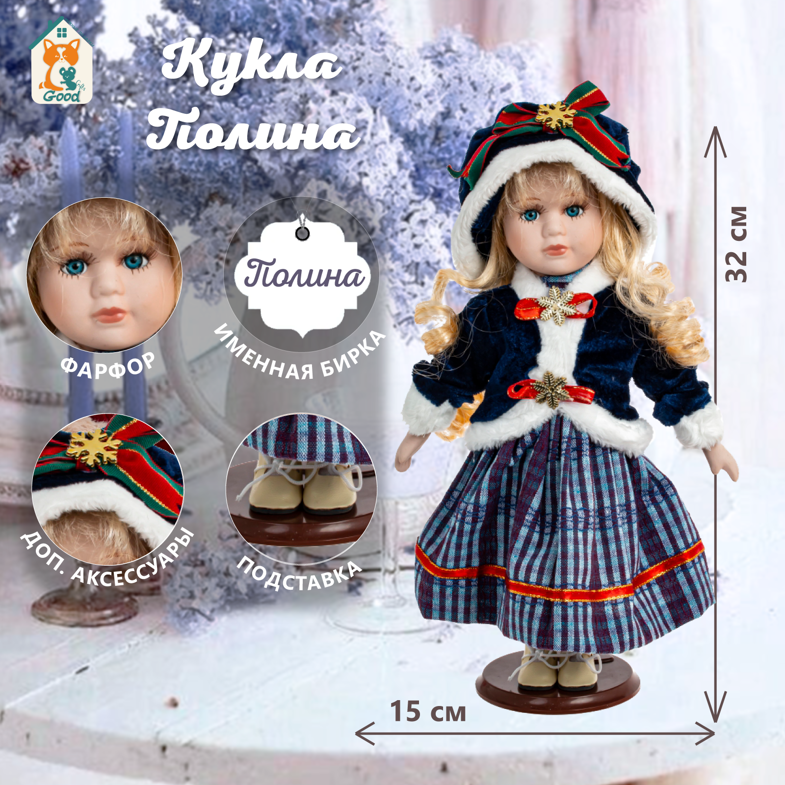 

Кукла фарфоровая интерьерная Полина высота 32 см, Кукла фарфоровая интерьерная