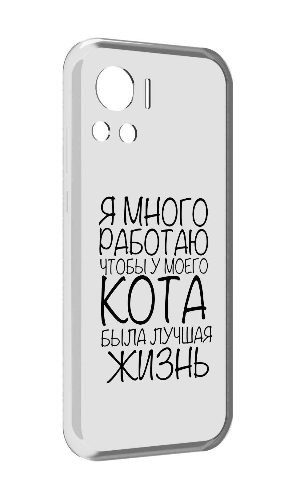 

Чехол MyPads Работаю-на-кота для Motorola Edge 30 Ultra, Прозрачный, Tocco