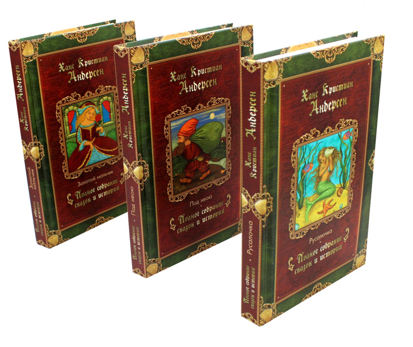 

Комплект книг Сказки