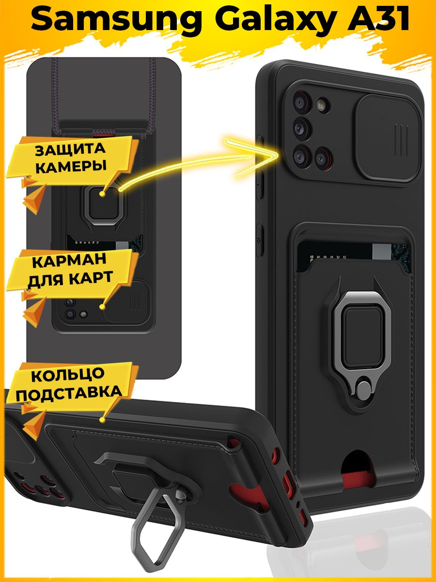 

Чехол Hold для смартфона Samsung Galaxy A31 Черный