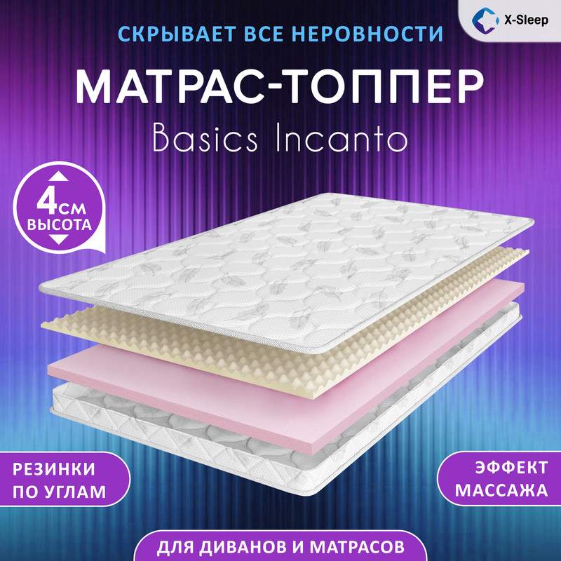 

Матрас-топпер X-Sleep Basics Incanto 145х195, Белый, Basics Incanto