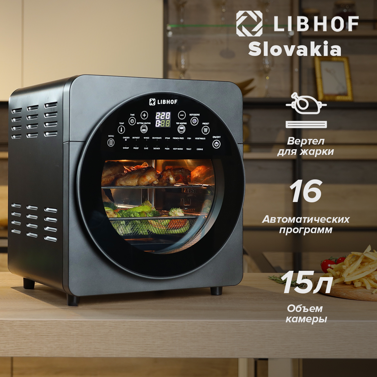 

Аэрогриль Libhof AFN-317 черный, AFN-317