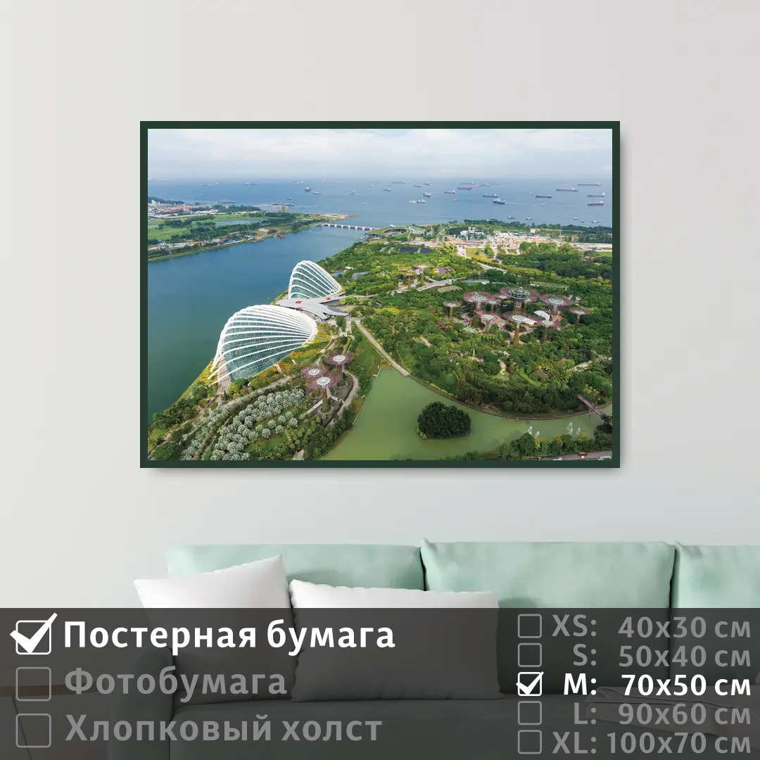 

Постер на стену ПолиЦентр Сингапур пейзаж природы 70х50 см, СингапурПейзажПрироды