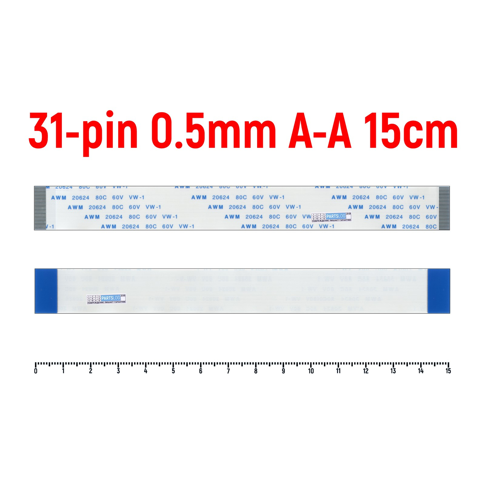 

Шлейф FFC 31-pin Шаг 0.5mm Длина 15cm Прямой A-A AWM 20624 80C 60V VW-1