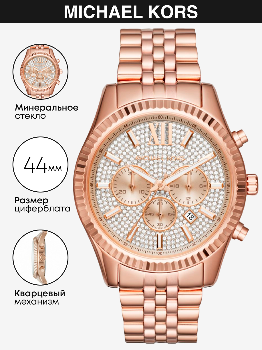 

Наручные часы женские Michael Kors MK8580 золотистые, MK8580