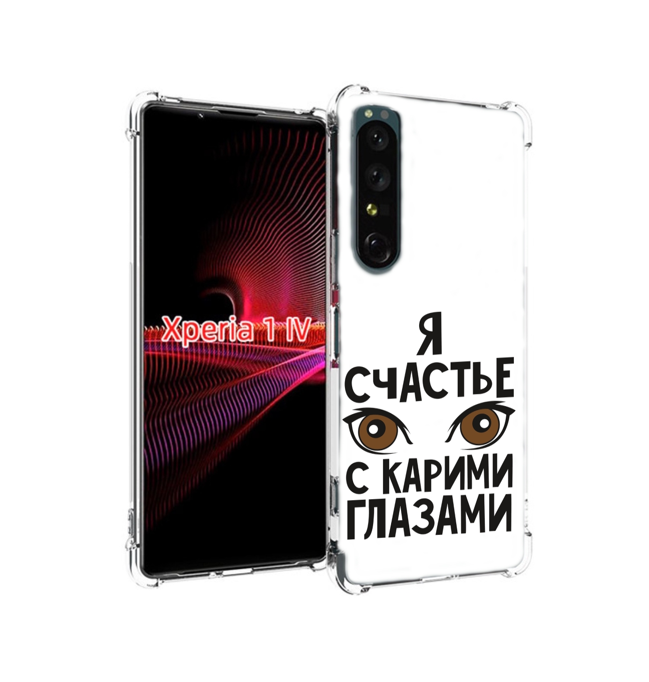 

Чехол накладка MyPads счастье с карими глазами для Sony Xperia 1 IV, Прозрачный, Tocco