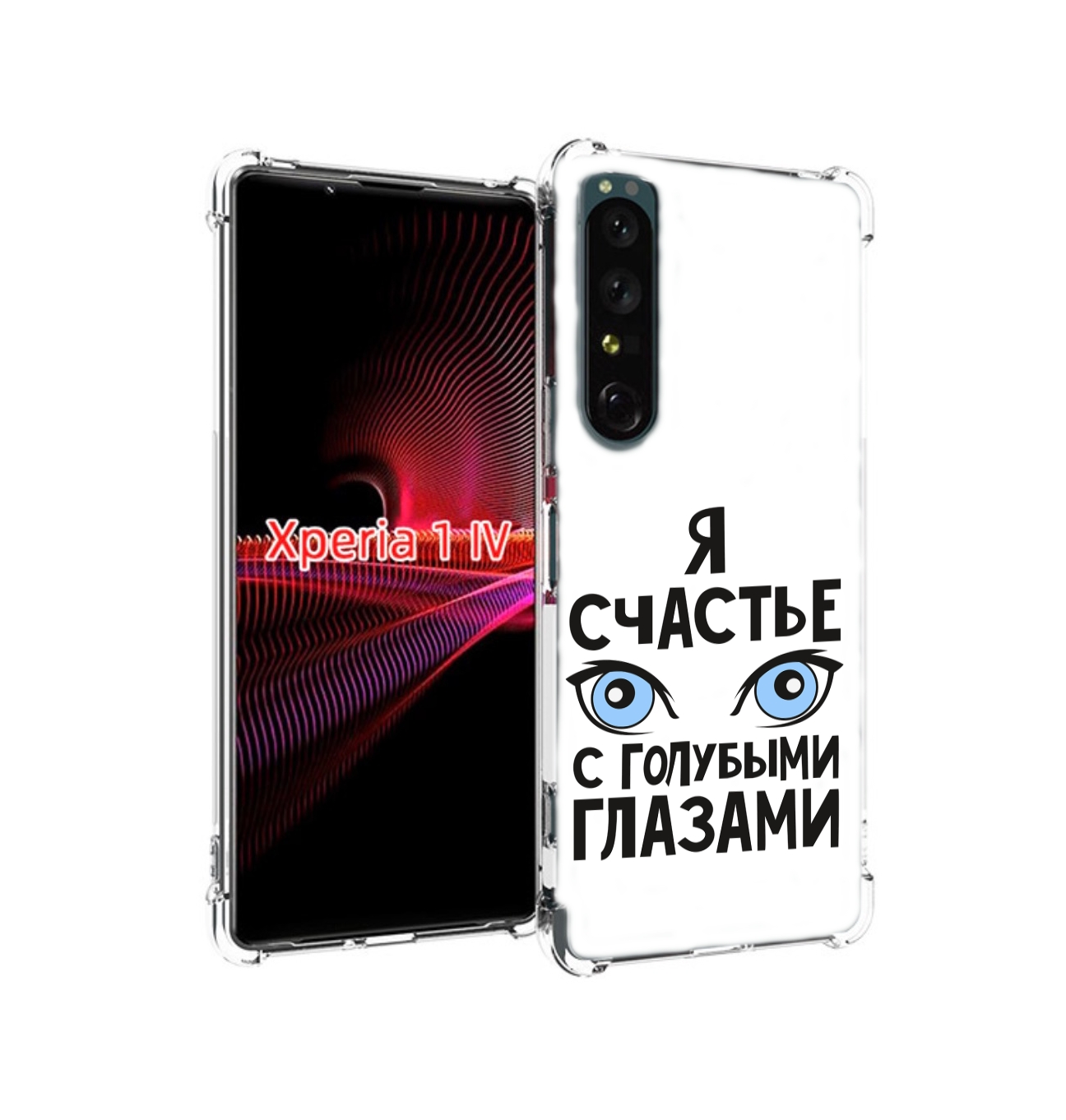 

Чехол накладка MyPads счастье с голубыми глазами для Sony Xperia 1 IV, Прозрачный, Tocco