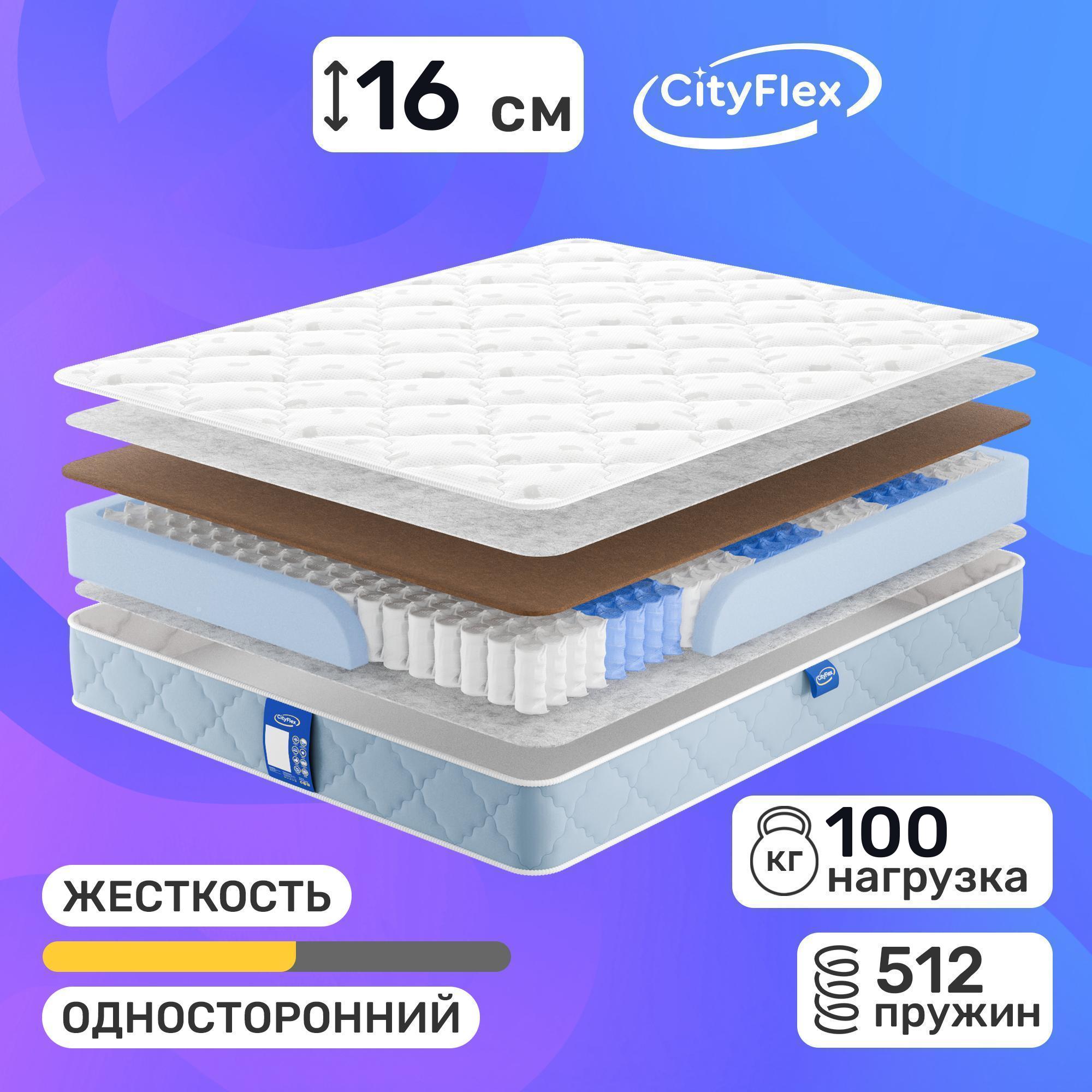 

Матрас с независимыми пружинами CityFlex Simple Cocos 80х200, Белый, Simple Cocos