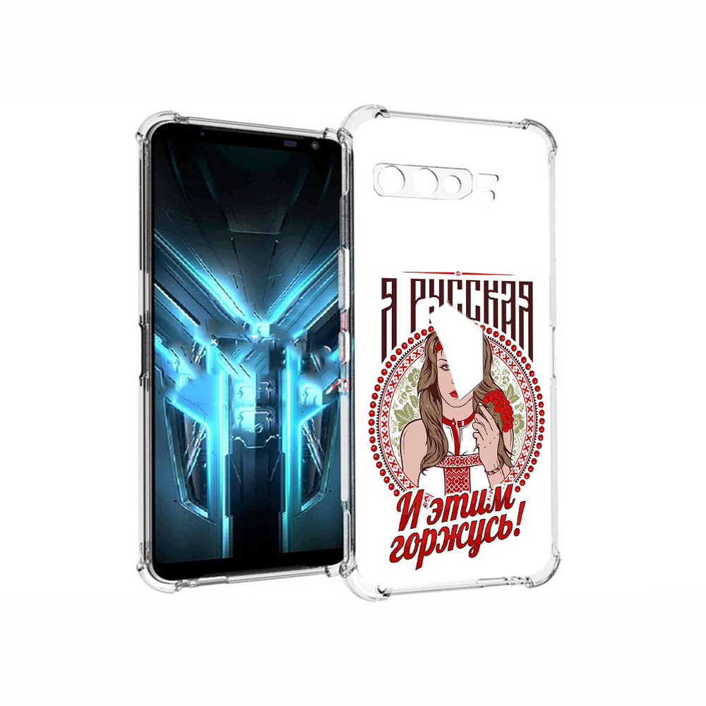 

Чехол MyPads Tocco для Asus ROG Phone 3 Я русская, Прозрачный, Tocco