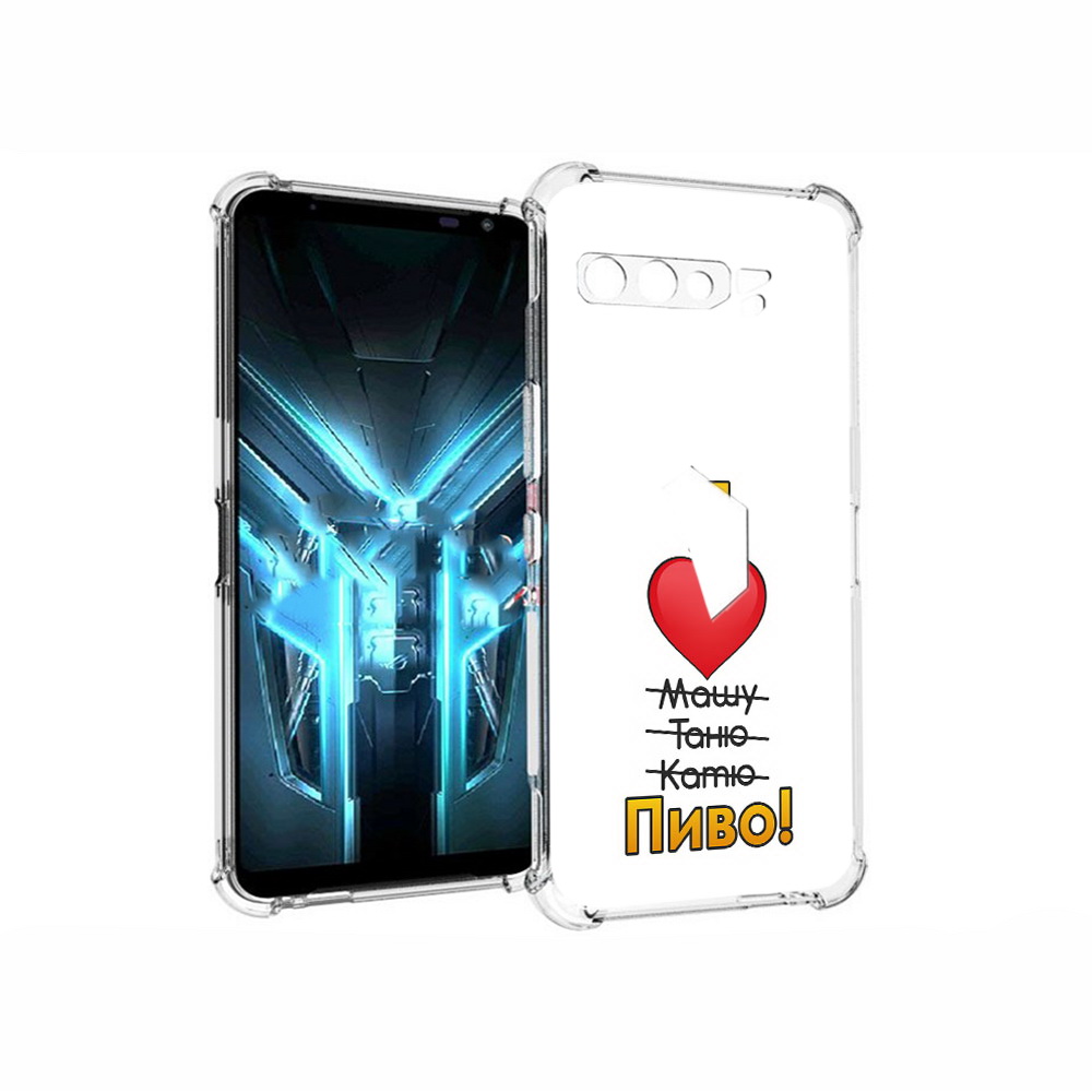 

Чехол MyPads Tocco для Asus ROG Phone 3 Я люблю машу таню катю пиво, Прозрачный, Tocco