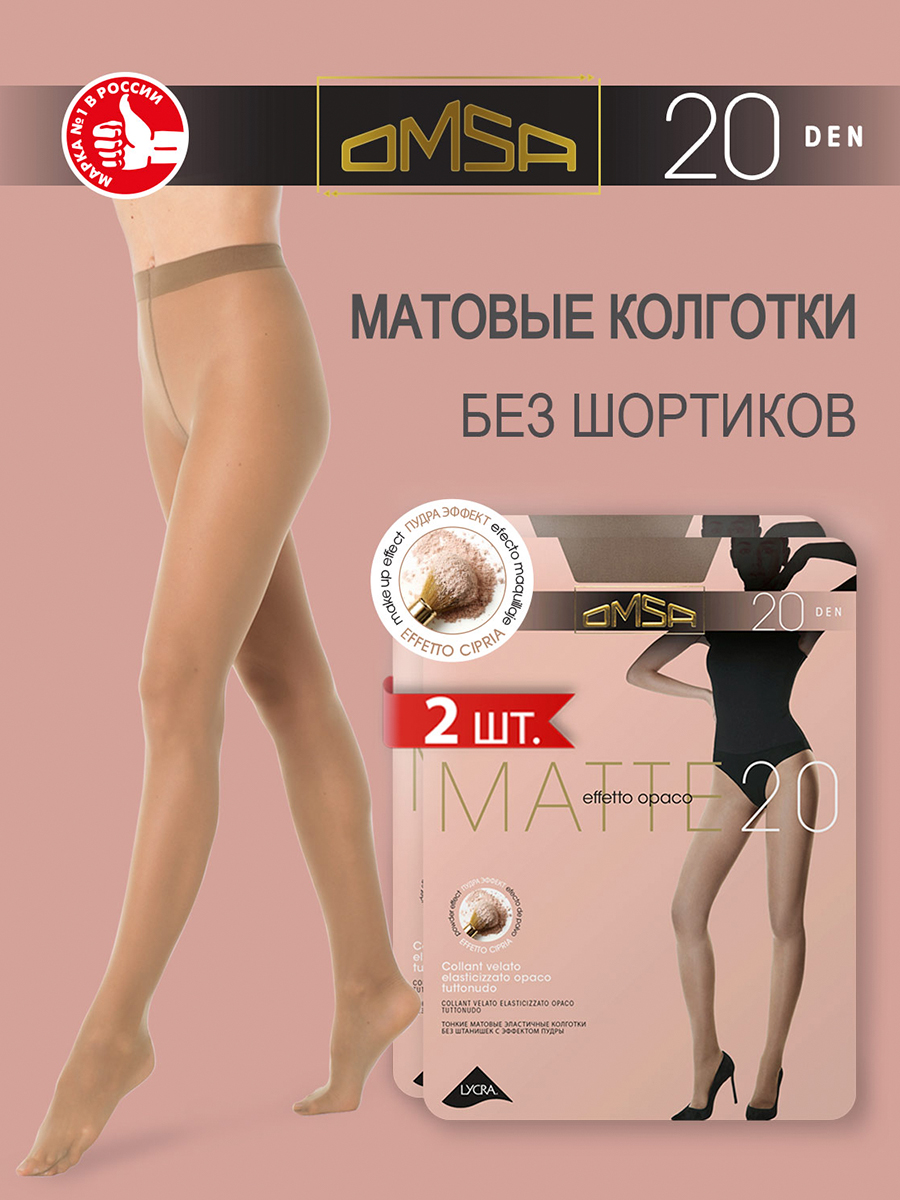 

Комплект колготок Omsa MATTE 20 daino, Бежевый, MATTE 20 (спайка 2 шт)