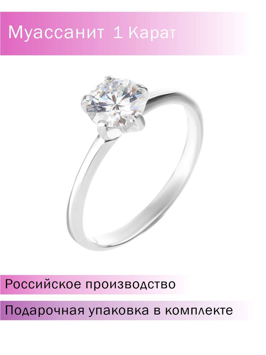 

Кольцо из серебра р. 20,5 Lair R-124_1-MU, муассанит, R-124_1-MU